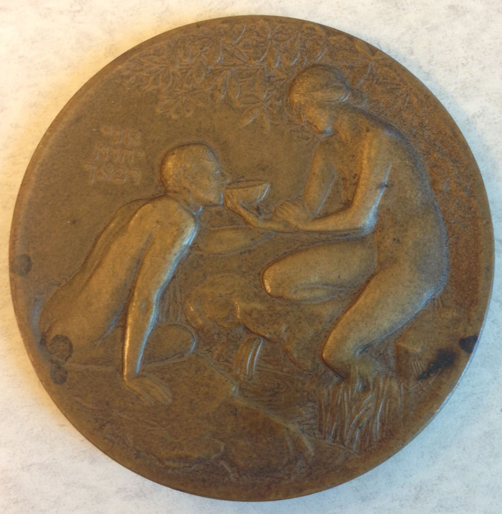 Newark Beth Israel Hospital medal reverse